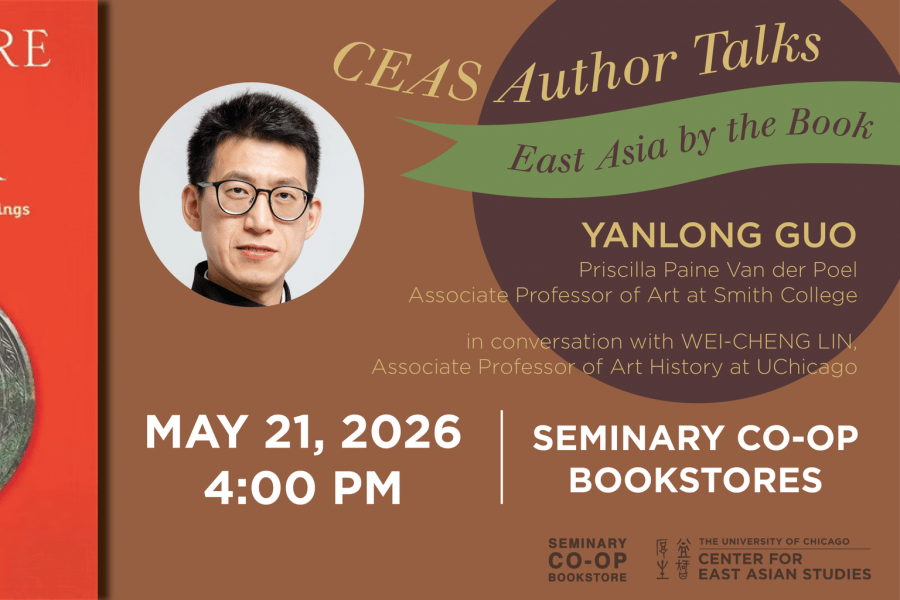 Yanlong Guo event image