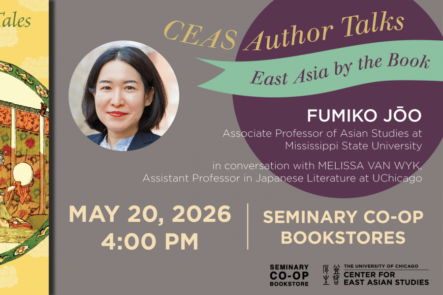 Fumiko joo event image